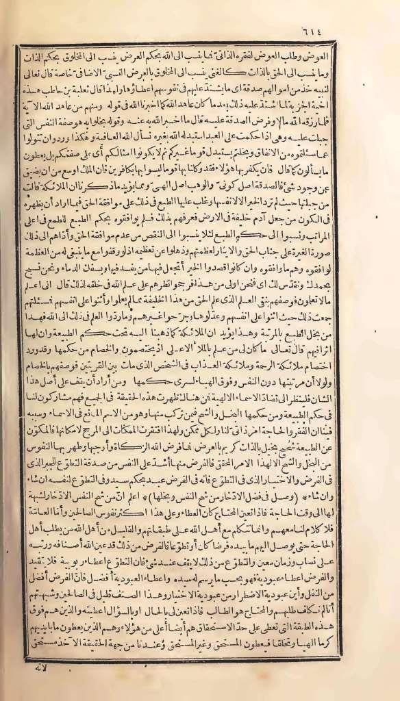 futmak.com - الصفحة 614 - من الجزء الأول من طبعة بولاق الأولى